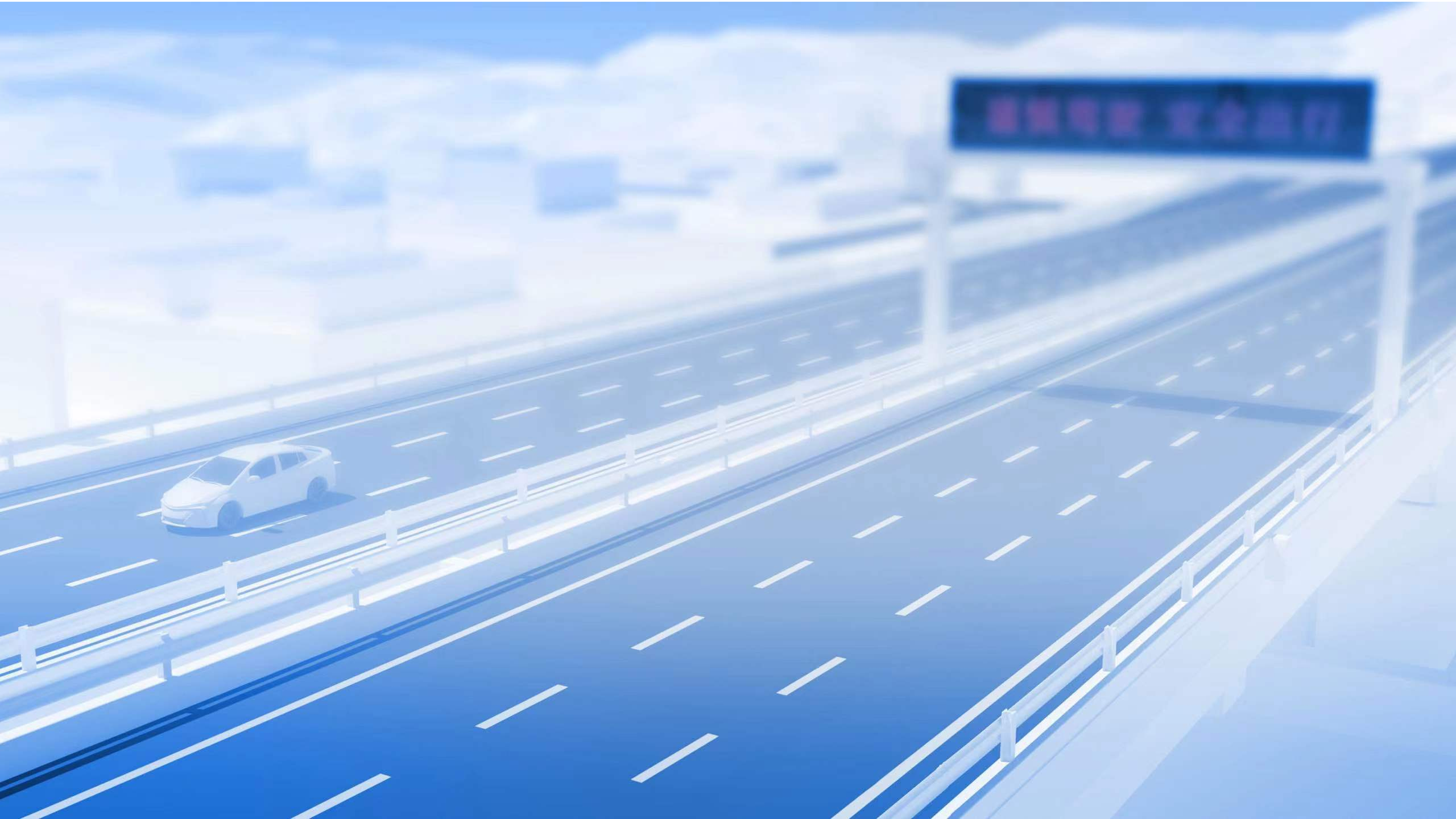 高速可变情报板安全运维解决方案